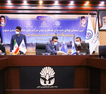 تفاهم نامه همکاری شرکت نفت خیز و شرکت دانش بنیان