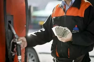 بنزین گران نمی شود