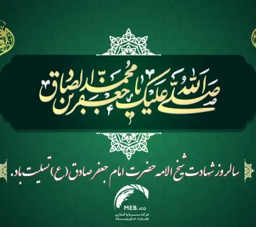 شهادت امام جعفر صادق